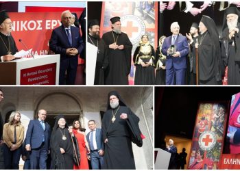 Ο Ελληνικός Ερυθρός Σταυρός τίμησε τον Οικουμενικό Πατριάρχη Βαρθολομαίο