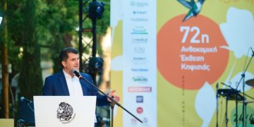 Η Κηφισιά αποχαιρέτησε την 72η Ανθοκομική Έκθεση