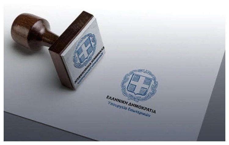 Σε δημόσια διαβούλευση ο Κώδικας Τοπικής Αυτοδιοίκησης από το Υπουργείο Εσωτερικών