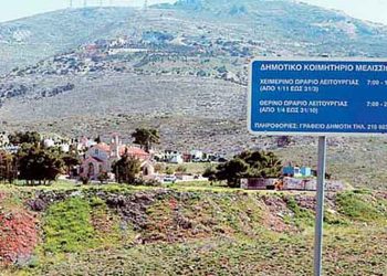 Άγγελος Παλαιοδήμος: «Να κλείσει ο παράνομος Σταθμός Μεταφόρτωσης Απορριμμάτων στο Κοιμητήριο Μελισσίων»