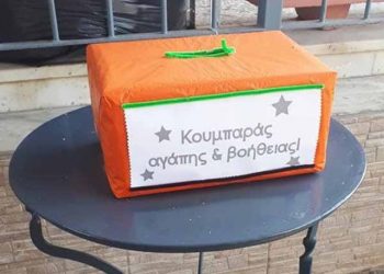 Κουμπαράς αγάπης