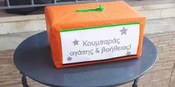 Κουμπαράς αγάπης