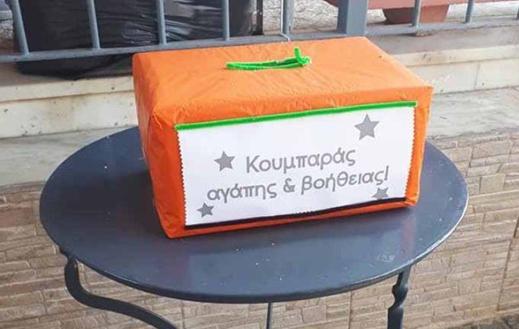 Κουμπαράς αγάπης