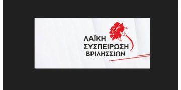 Λαϊκή Συσπείρωση: «Ανύπαρκτες οι υποδομές για την διαχείριση των αδέσποτων ζώων στα Βριλήσσια»