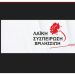 Λαϊκή Συσπείρωση: «Ανύπαρκτες οι υποδομές για την διαχείριση των αδέσποτων ζώων στα Βριλήσσια»