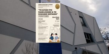 Πώς να διαχειριστούμε το άγχος στις σχολικές και τις πανελλήνιες εξετάσεις