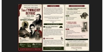 Αφιέρωμα στον Φερνάντο Αρραμπάλ