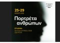 Η 9η Ομαδική Έκθεση Φωτογραφίας της Φωτογραφικής Λέσχης Αμαρουσίου-f531