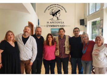 Η σύνθεση του νέου Δ.Σ. του Συλλόγου Κρητών Πεντέλης «Η Αρετούσα»