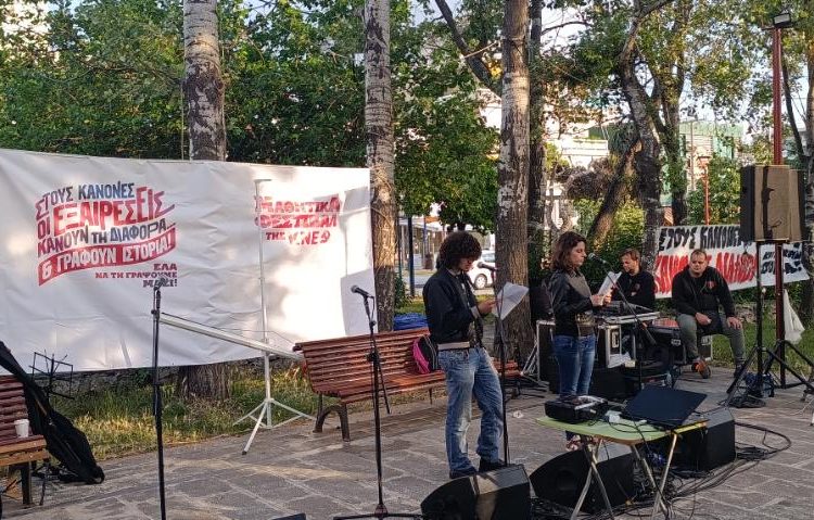 Με επιτυχία πραγματοποιήθηκε το μαθητικό Φεστιβάλ της ΚΝΕ