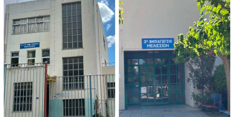 Στο πρόγραμμα «Μαριέττα Γιαννάκου» το 3ο Δημοτικό Σχολείο – 3ο Νηπιαγωγείο Μελισσίων