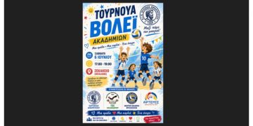 Τουρνουά βόλεϊ από τον Οδυσσέα Αμαρουσίου