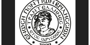 Η Ένωση Ποντίων Βριλησσίων «Οι Τραντέλληνες» στις παιδικές κατασκηνώσεις του Δήμου Αθηναίων