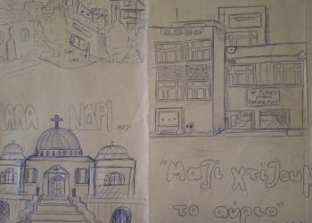 Έργο από μαθητές του 4ου ΓΕΛ Χαλανδρίου