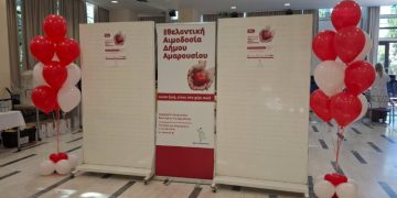Άλλες 202 μονάδες στην Τράπεζα Αίματος του Δήμου Αμαρουσίου μετά την 52η Εθελοντική Αιμοδοσία