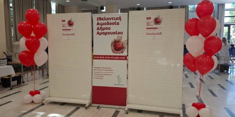 Άλλες 202 μονάδες στην Τράπεζα Αίματος του Δήμου Αμαρουσίου μετά την 52η Εθελοντική Αιμοδοσία