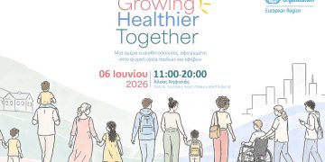 Η Κηφισιά υποδέχεται την εκδήλωση «Growing Healthier Together»