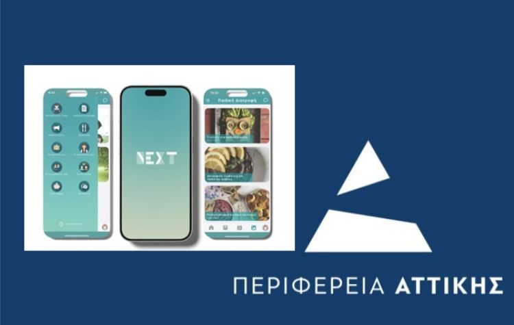 «Η Περιφέρεια Φροντίζει – Next» στο Δημαρχείο Κηφισιάς