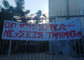 Ομάδα Γυναικών Μελισσίων – Πεντέλης: «Καμία συγχώνευση τμημάτων, άμεσα διορισμοί μόνιμων εκπαιδευτικών»
