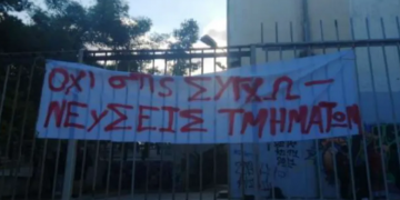 Ομάδα Γυναικών Μελισσίων – Πεντέλης: «Καμία συγχώνευση τμημάτων, άμεσα διορισμοί μόνιμων εκπαιδευτικών»