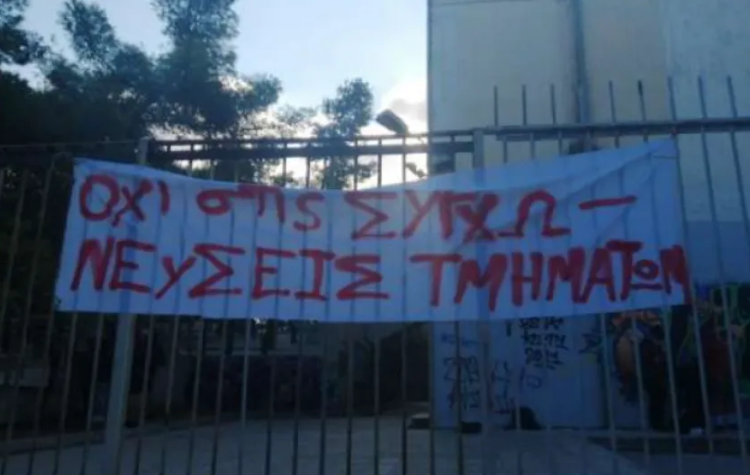 Ομάδα Γυναικών Μελισσίων – Πεντέλης: «Καμία συγχώνευση τμημάτων, άμεσα διορισμοί μόνιμων εκπαιδευτικών»