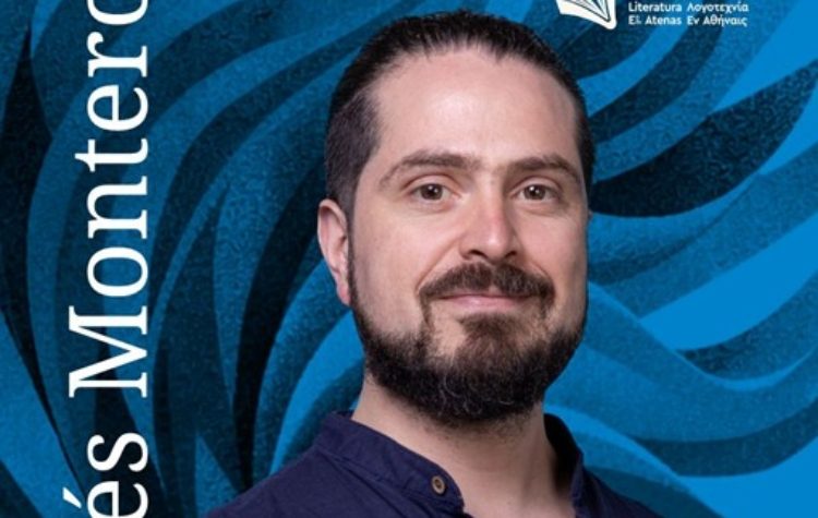 Ο Andrés Montero έρχεται στο Φεστιβάλ ΛΕΑ