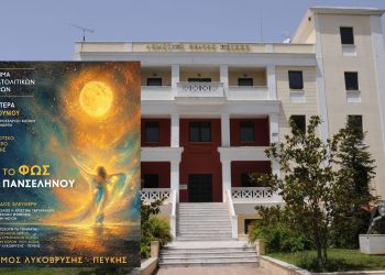 «Με το φως της Πανσέληνου» χορεύουν στο Δημοτικό Θέατρο Πεύκης