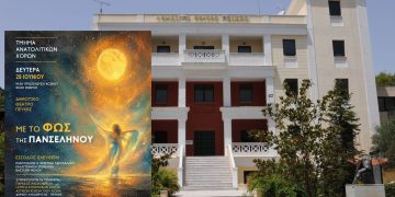 «Με το φως της Πανσέληνου» χορεύουν στο Δημοτικό Θέατρο Πεύκης