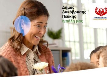 Δωρεάν προληπτικός έλεγχος ακοής και λιπομέτρηση
