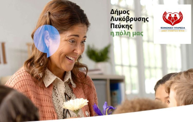 Δωρεάν προληπτικός έλεγχος ακοής και λιπομέτρηση