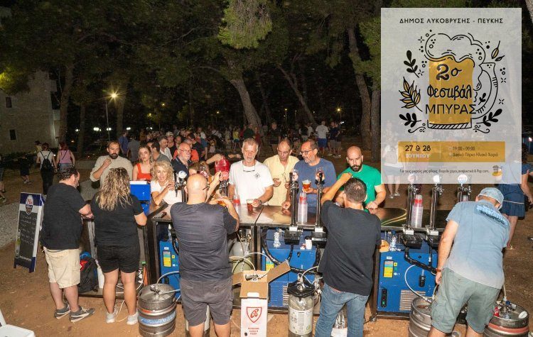 Ξεκίνησαν τα μπάνια για τα μέλη των ΚΑΠΗ Λυκόβρυσης - Πεύκης