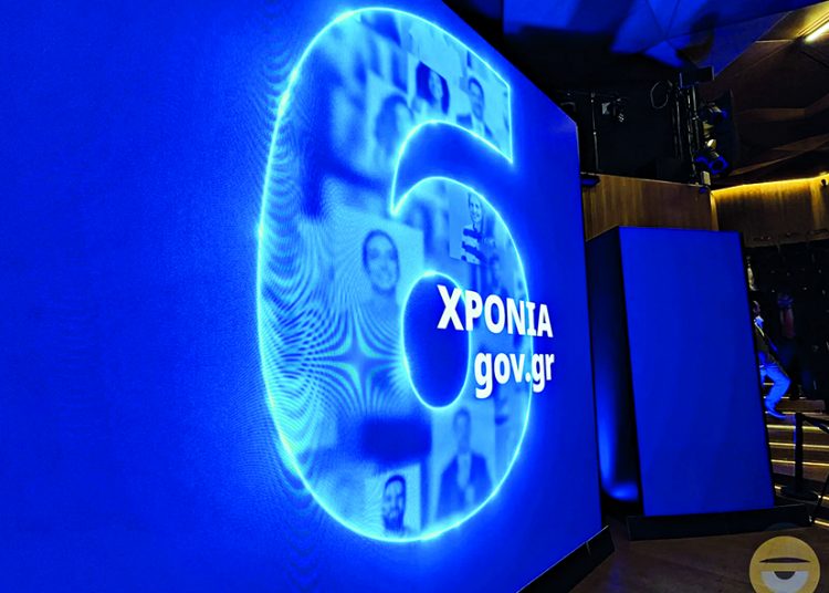 Ψηφιακή Διακυβέρνηση: «Γενέθλια» για το gov.gr
