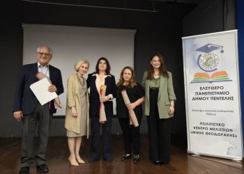 Ολοκληρώθηκε η φετινή ακαδημαϊκή χρονιά των διαλέξεων του Ελεύθερου Πανεπιστημίου