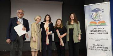 Ολοκληρώθηκε η φετινή ακαδημαϊκή χρονιά των διαλέξεων του Ελεύθερου Πανεπιστημίου
