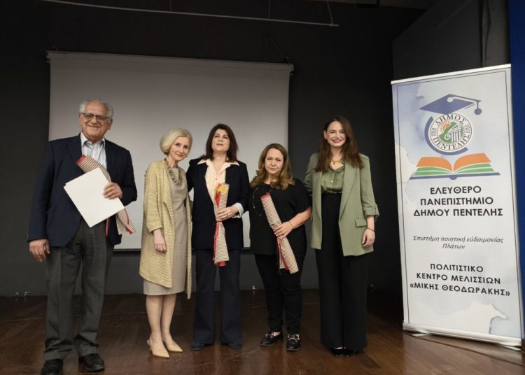 Ολοκληρώθηκε η φετινή ακαδημαϊκή χρονιά των διαλέξεων του Ελεύθερου Πανεπιστημίου