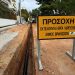Ολοκληρώθηκε η αναβάθμιση του δημοτικού δικτύου ύδρευσης