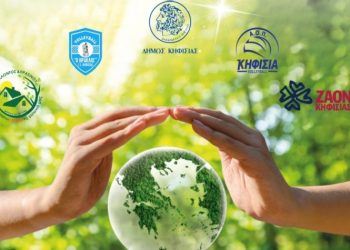 Δενδροφύτευση στο Ζηρίνειο για την Παγκόσμια Ημέρα Περιβάλλοντος