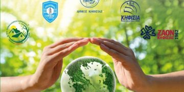 Δενδροφύτευση στο Ζηρίνειο για την Παγκόσμια Ημέρα Περιβάλλοντος