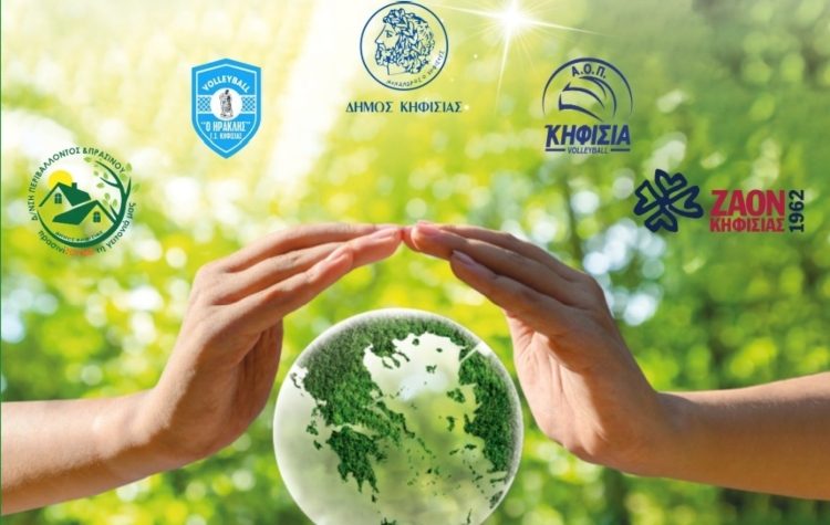 Δενδροφύτευση στο Ζηρίνειο για την Παγκόσμια Ημέρα Περιβάλλοντος