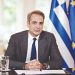 Προεκλογική εγρήγορση