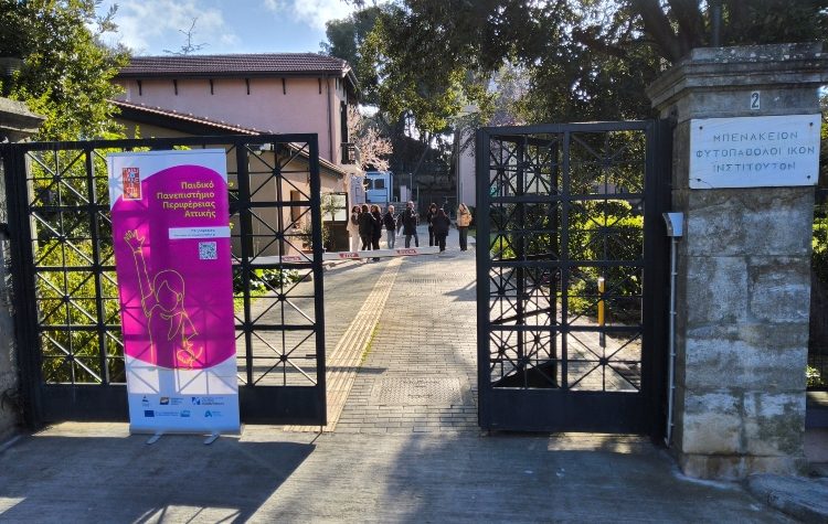 Εντυπωσίασε το Μπενάκειο Φυτοπαθολογικό Ινστιτούτο στο «Παιδικό Πανεπιστήμιο»