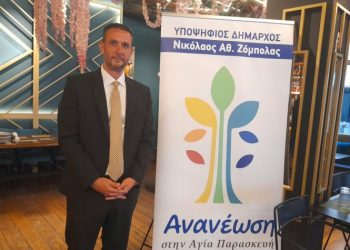 Ν. Ζόμπολας: «Είμαστε ο μοναδικός αξιόλογος πόλος απέναντι στον Γ. Μυλωνάκη»