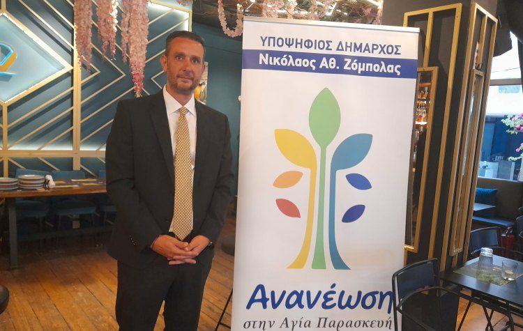 Ν. Ζόμπολας: «Είμαστε ο μοναδικός αξιόλογος πόλος απέναντι στον Γ. Μυλωνάκη»