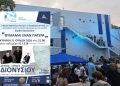 Συναυλία αφιέρωμα στον Στράτο Διονυσίου στον Δήμο Ηρακλείου