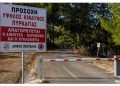 Απαγόρευση κυκλοφορίας σε δασικές περιοχές του Δήμου κατά την αντιπυρική περίοδο 2026