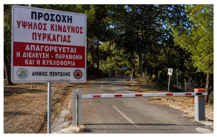 Απαγόρευση κυκλοφορίας σε δασικές περιοχές του Δήμου κατά την αντιπυρική περίοδο 2026