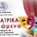 «Θεατρικά Δρώμενα» στο Δημαρχείο Κηφισιάς