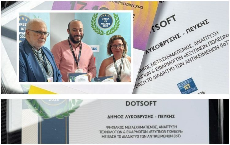 Βράβευση του Δήμου Λυκόβρυσης-Πεύκης για τον Ψηφιακό Μετασχηματισμό