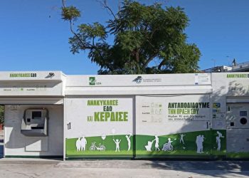 «Συμμαχία για την Ανατροπή στο Μαρούσι»: «Όλα καλά με τα “Υπερσύγχρονα Πολυκέντρα Ανακύκλωσης”»;