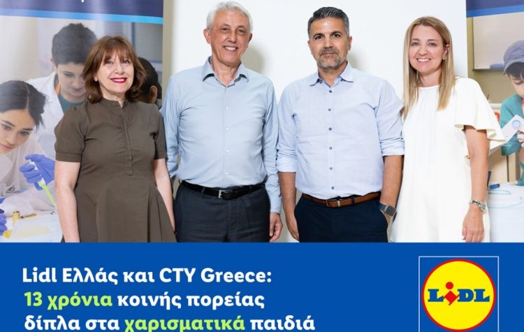 Lidl Ελλάς και CTY Greece: 13 χρόνια κοινής πορείας δίπλα στα χαρισματικά παιδιά
